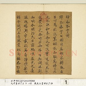 罗鹿龄
