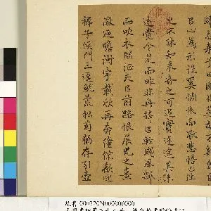 罗鹿龄