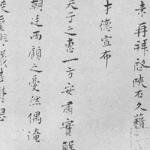 王素