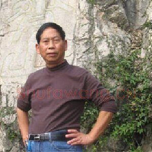 黄有志