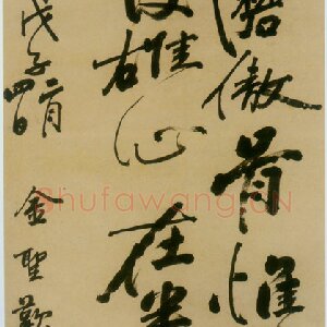 金圣叹
