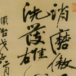 金圣叹