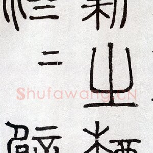 陶宗仪
