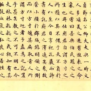 危素