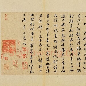 温革