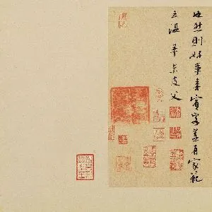 温革