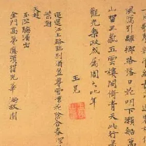 王冕