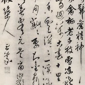 王蒙