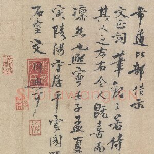 文同