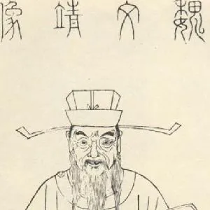 魏了翁