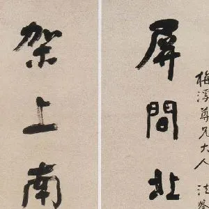 刘熙载