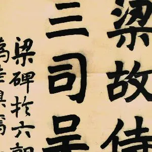 陆恢