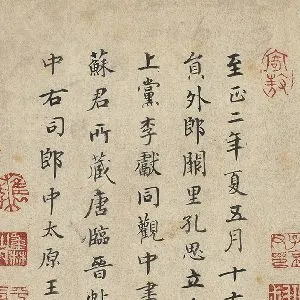 王守诚