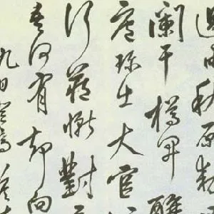 莫如忠