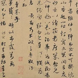 王礼寔