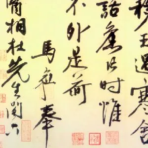 马愈