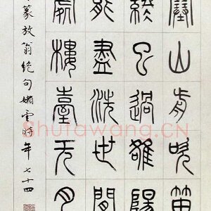 韩云山
