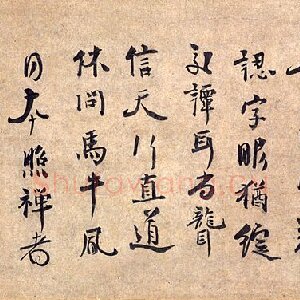 虚堂智愚
