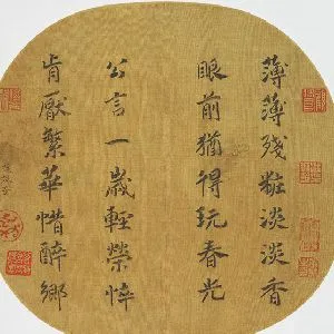 杨妹子