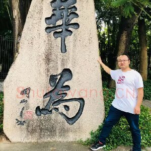 黄炜