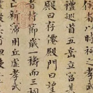 岳飞