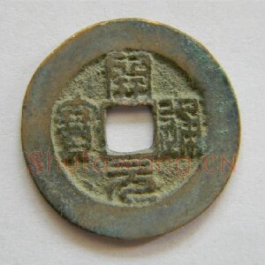 徐铉
