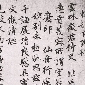 薛植