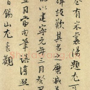 尤袤
