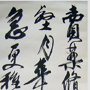 黄胄