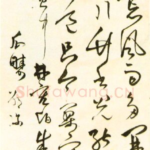 邵弥
