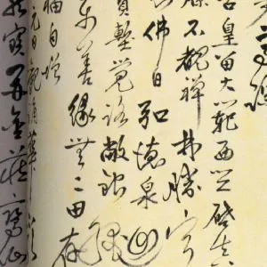 沈仕