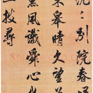 米汉雯