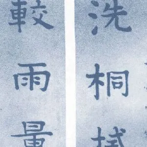 钮树玉