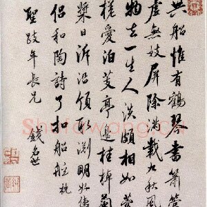 钱名世