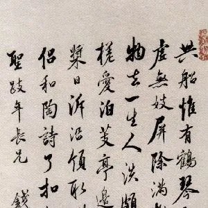 钱名世