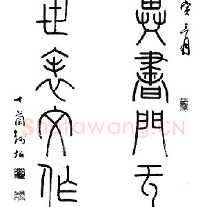 钱坫