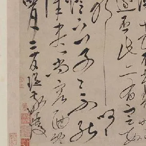 宋璲