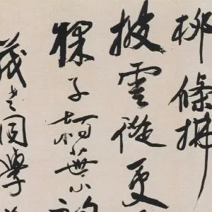 乔崇烈