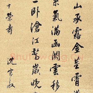 沈宗敬