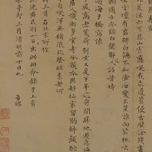 王绂