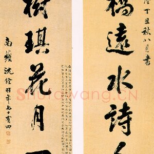 沈铨