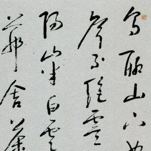 施闰章