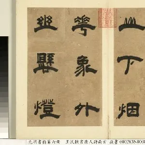 王民