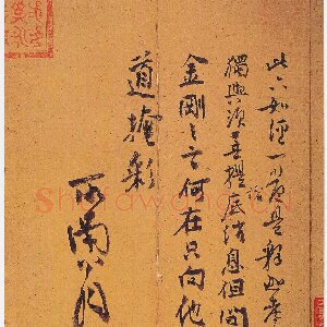 郑思肖