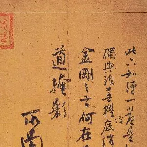 郑思肖