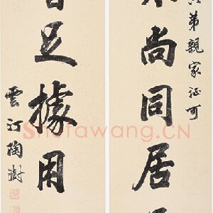 陶澍