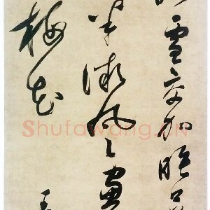 王思任