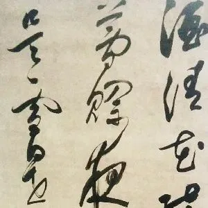 王思任