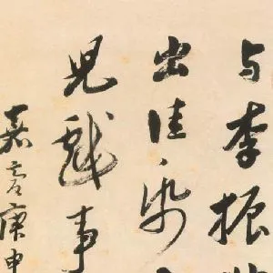 铁舟