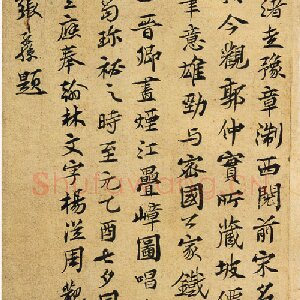 张孔孙